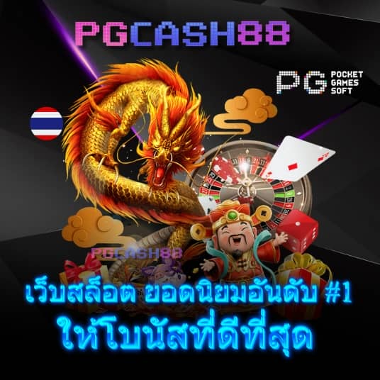 นาคา888
